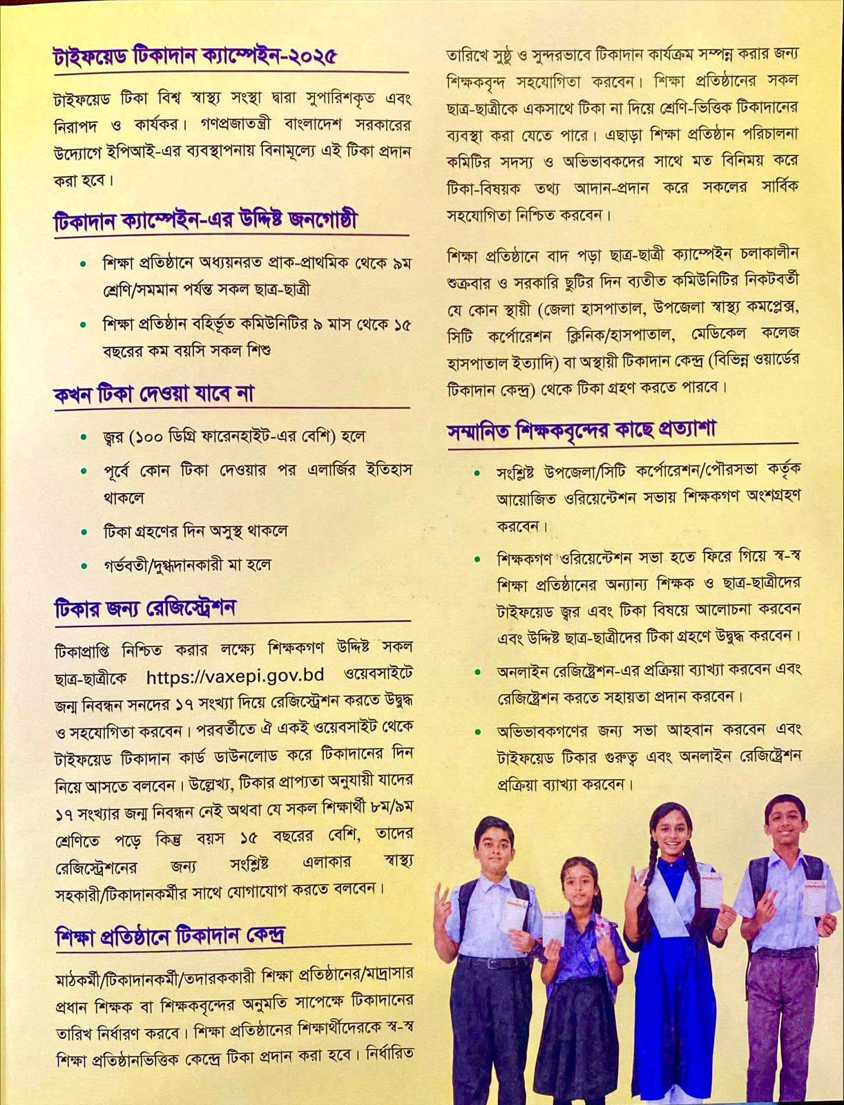 Notice Image