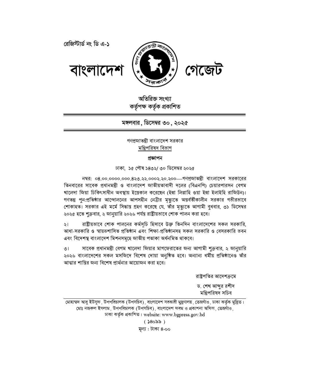 Notice Image