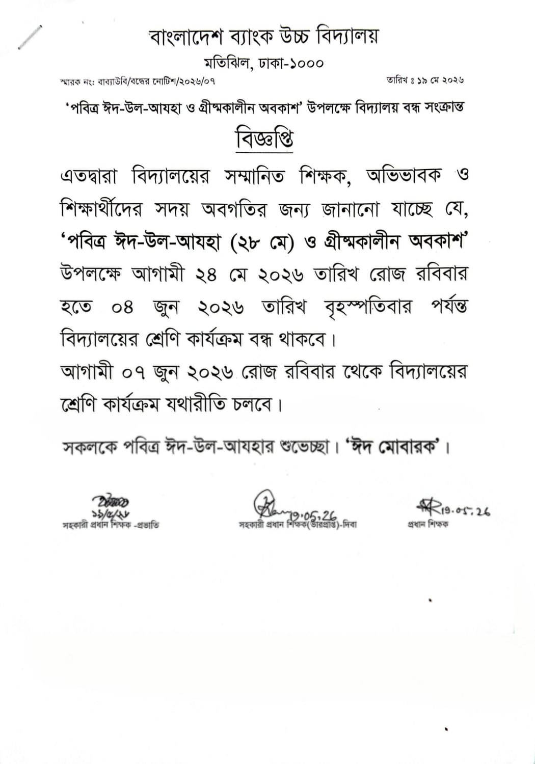 Notice Image